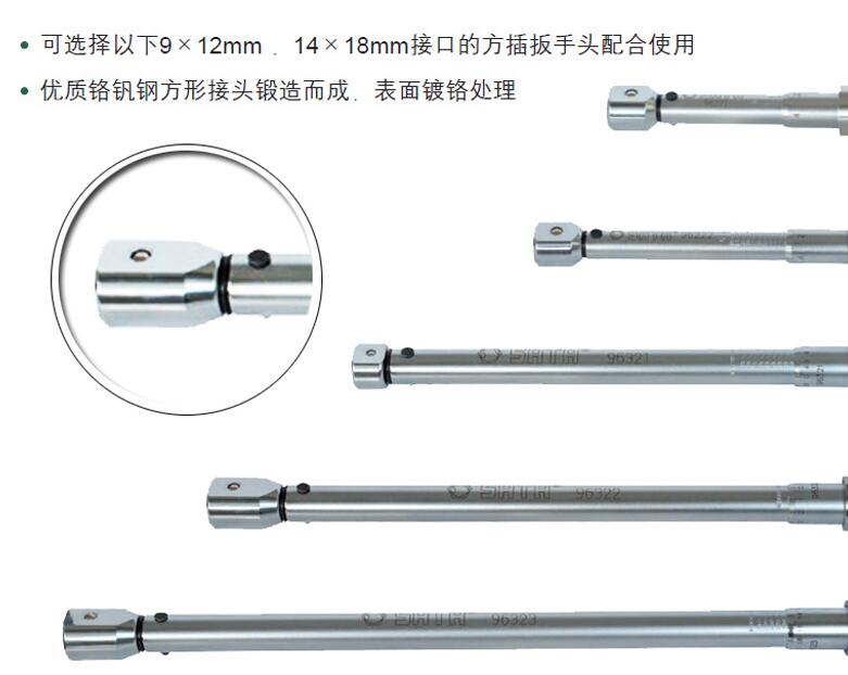 世達專業(yè)級可調(diào)式換頭扭力扳手 96321